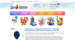 Desktop Screenshot of donballon.ru