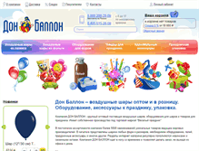 Tablet Screenshot of donballon.ru